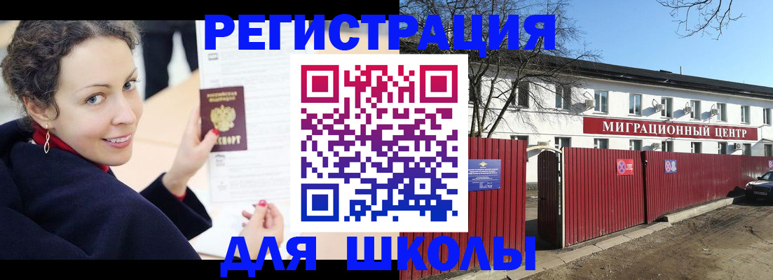 временная регистрация надежно в Учалы