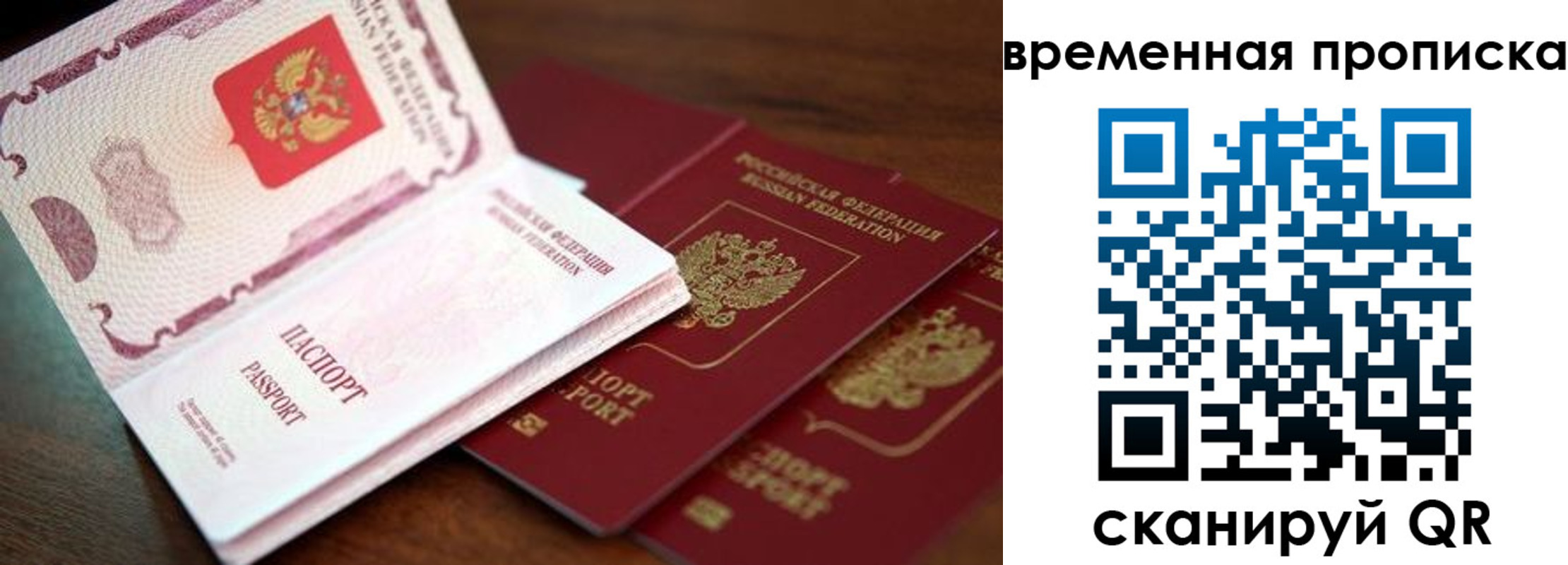 прописка штамп в Учалы