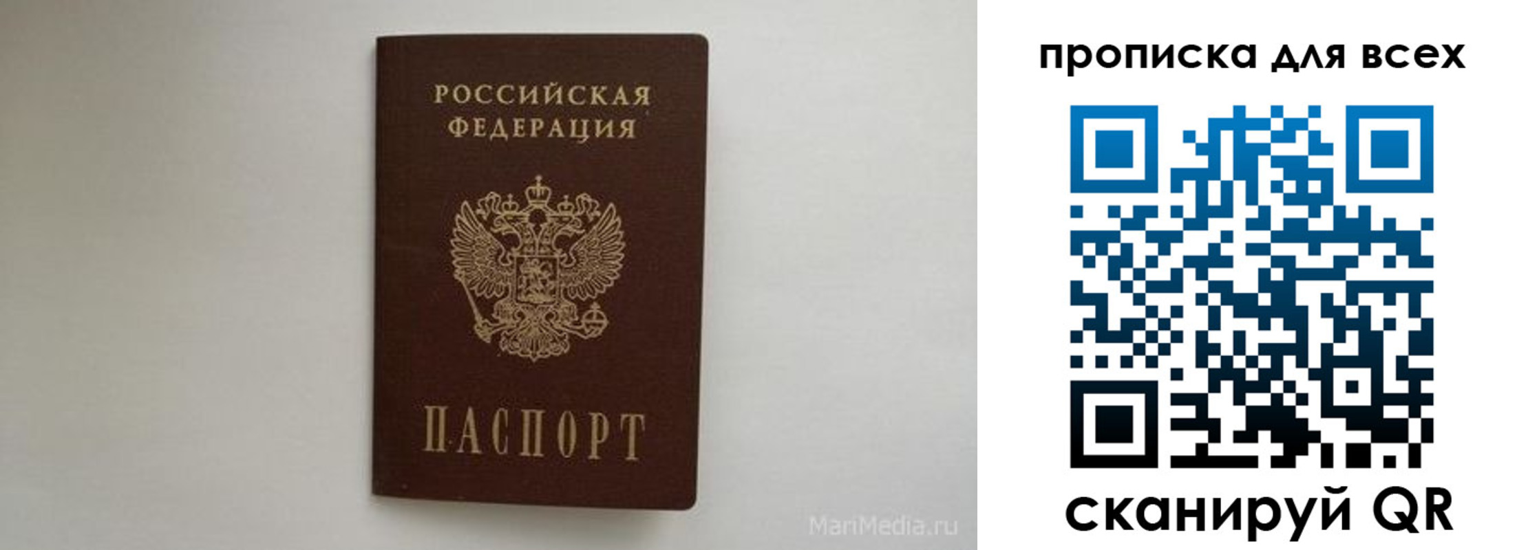 временная регистрация госуслуги в Учалы
