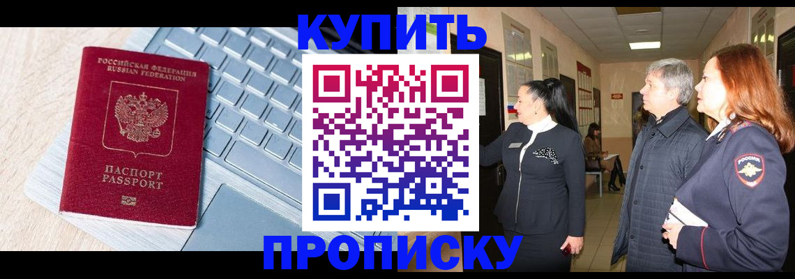 пропишу в квартире в Учалы