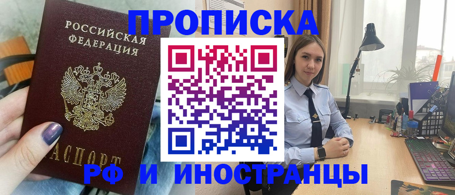 прописка законно в Учалы