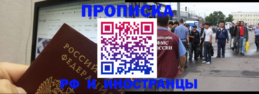 прописка ребенка в Учалы