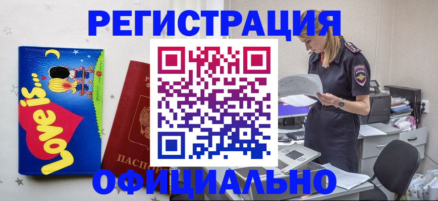 временная регистрация гарантия в Учалы