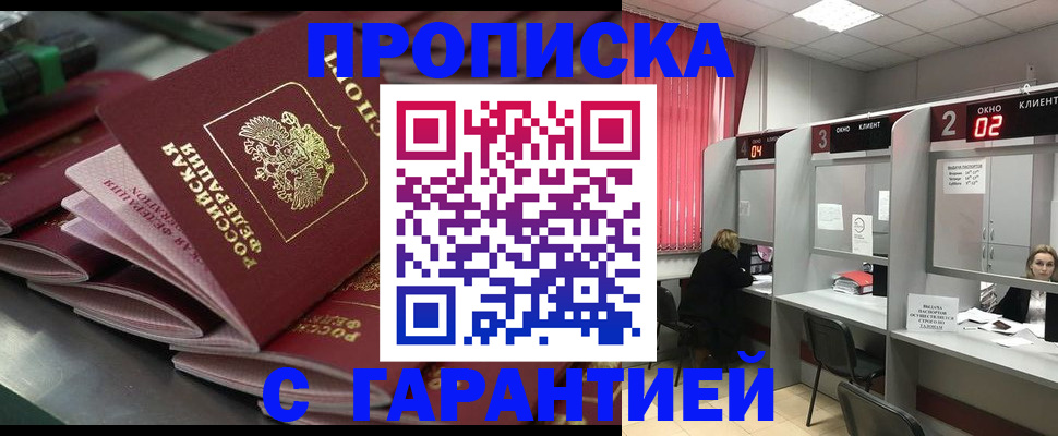 временная регистрация надежно в Учалы