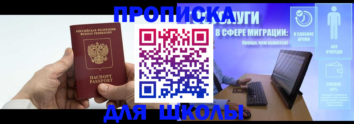 прописка иностранных граждан в Учалы