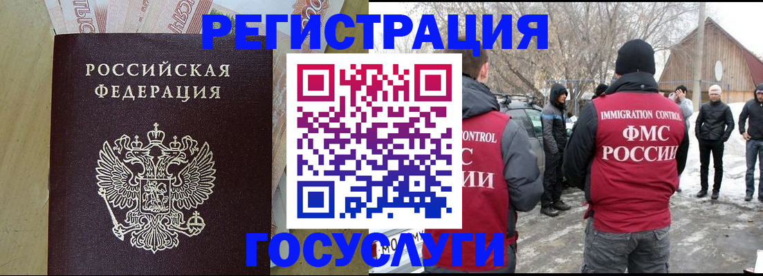 прописка ребенка в Учалы