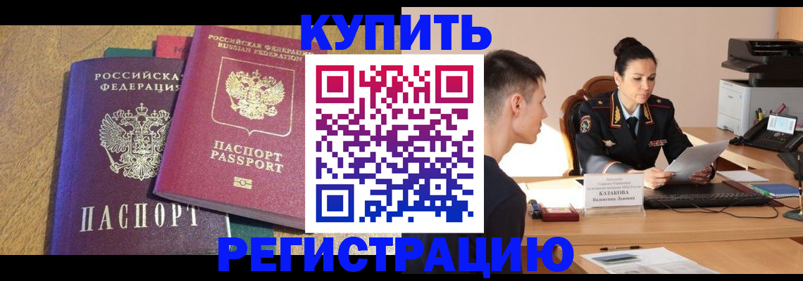 прописка для кредита в Учалы